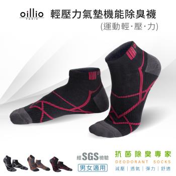 oillio歐洲貴族 (單雙組 酒紅色) 輕壓氣墊機能除臭襪 抗菌 運動短襪 透氣超彈力 單一尺碼 男女適合 台灣製