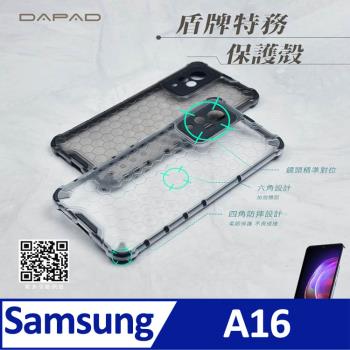 Dapad   SAMSUNG  Galaxy  A16 5G  ( SM-A166B ) 6.7 吋     盾牌特務保護殼