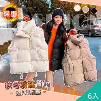QiMart 百搭日系保暖厚羽絨背心(C款)x6件