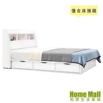 【HOME MALL】純白世界雙人5尺床頭箱