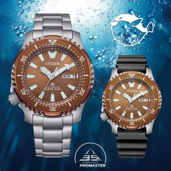 CITIZEN 星辰 PROMASTER 鋼鐵河豚復刻款潛水機械錶/金銅咖/42mm/NY0164-65X