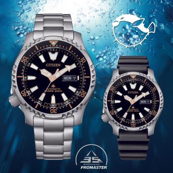 CITIZEN 星辰 PROMASTER 鋼鐵河豚復刻款潛水機械錶/夜幕黑/42mm/NY0160-66E