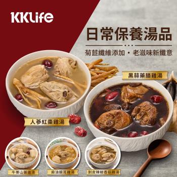 KKLife-日常保養雞湯5包含運組(人蔘紅棗/牛蒡山藥/剝皮辣椒/麻油銀耳/黑蒜藥膳500g/包)