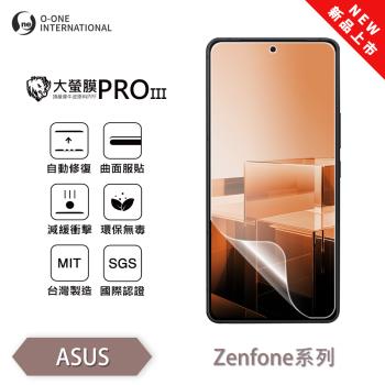 【O-ONE】ASUS ZenFone 系列『大螢膜PROIII』全新升級 螢幕保護貼 輕微划痕修復 散熱透氣 輕薄抗擊裸機質感