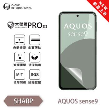 【O-ONE】SHARP AQUOS sense 9『大螢膜PROIII』全新升級 螢幕保護貼 輕微划痕修復 散熱透氣 輕薄抗擊裸機質感