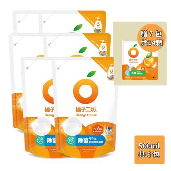 (贈14顆洗衣球) 橘子工坊洗碗精補充包500ml x 6包 (去油淨味/溫和除菌，款式可選)