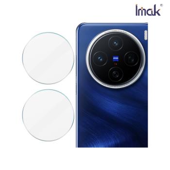 Imak 艾美克 vivo X200 Pro 5G 鏡頭玻璃貼(兩片裝)