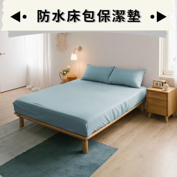 JENNY SILK 防水保潔墊 1入 顏色隨機