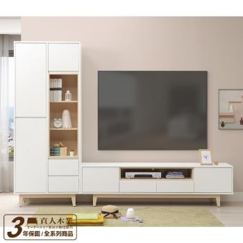 【直人木業】NINA 北歐簡約風261cm電視櫃組合(79cm書櫃+182cm電視櫃)