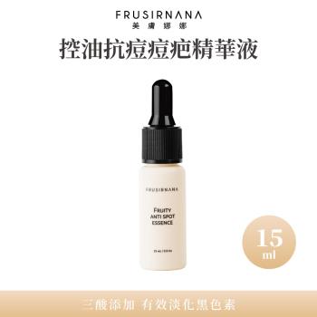 【美膚娜娜】痘疤淡斑精華液15ml