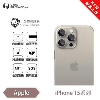 【O-ONE】APPLE iPhone 15 系列 『大螢膜PROIII』全新升級 螢幕保護貼 輕微划痕修復 散熱透氣 輕薄抗擊裸機質感