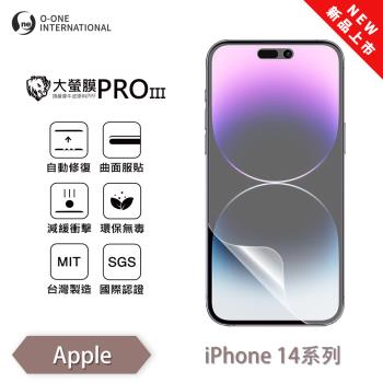 【O-ONE】APPLE iPhone 14 系列 『大螢膜PROIII』全新升級 螢幕保護貼 輕微划痕修復 散熱透氣 輕薄抗擊裸機質感