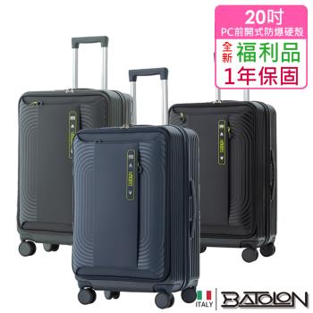 (全新福利品   20吋)  慕尚前袋PC加大防爆拉鍊硬殼箱/行李箱(3色任選)