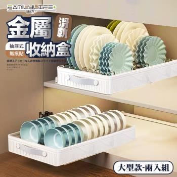 【FL 生活+】買一送一-大型款-抽屜式無痕貼金屬滑軌收納盒(櫥櫃拉籃 帶滑軌 夾縫收納盒 A_402*2)