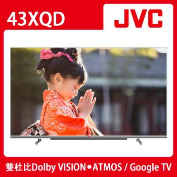 JVC 43吋4K HDR QLED金屬量子點GoogleTV連網液晶顯示器(43XQD)贈基本安裝