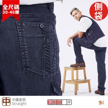 NST Jeans 炭灰 酷帥潮流 側袋彈性牛仔褲(中腰直筒) 男 台製 特大尺碼 395-66861/3885