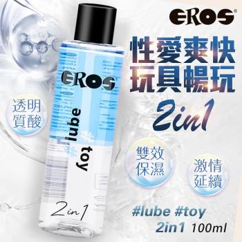德國EROS 2合1玩具雙效潤滑液 100ml