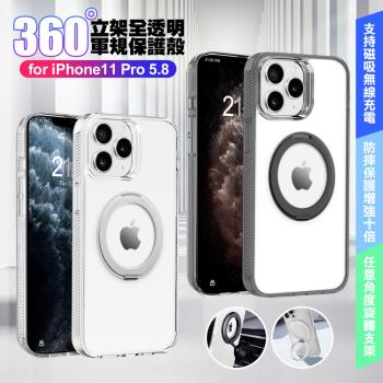 VOORCA for iPhone 11 Pro 5.8 豔星磁吸360度立架全透明軍規保護殼