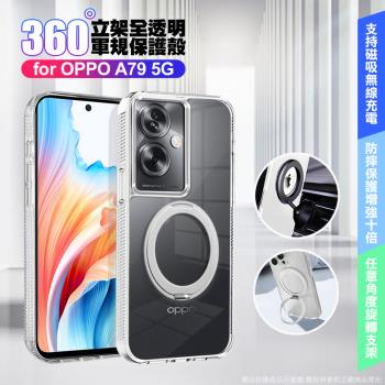 VOORCA for OPPO A79 5G 豔星磁吸360度立架全透明軍規保護殼