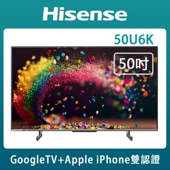 Hisense海信 50吋4K HDR QLED量子點連網液晶顯示器(50U6K)贈基本安裝