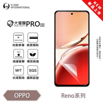 【O-ONE】OPPO Reno 系列『大螢膜PROIII』全新升級 螢幕保護貼 輕微划痕修復 散熱透氣 輕薄抗擊裸機質感