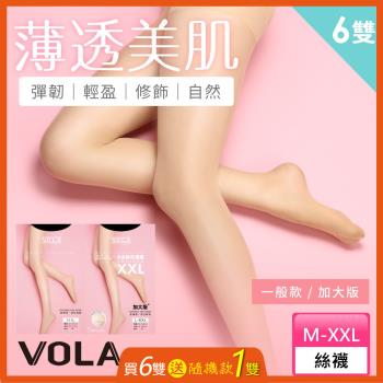 【VOLA維菈】 6雙組 彈性絲襪 加大超彈 M-2XL 彈耐勾 腰臀腿加寬絲襪 褲襪