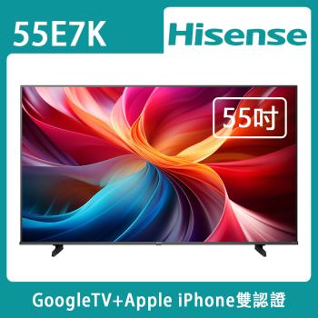 Hisense海信 55吋4K QLED量子點液晶顯示器(55E7K)贈基本安裝