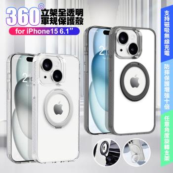 VOORCA for iPhone 15 6.1 豔星磁吸360度立架全透明軍規保護殼