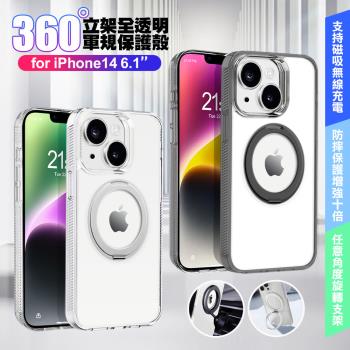 VOORCA for iPhone 14 6.1 豔星磁吸360度立架全透明軍規保護殼