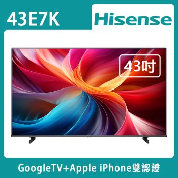 Hisense海信 43吋4K QLED量子點液晶顯示器(43E7K)贈基本安裝