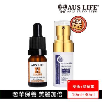 買一送一 Aus Life 澳思萊 CB3美白抗老修護安瓶10ml 送(靚白活顏肌因菁華露30ml)