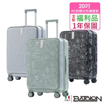(全新福利品  20吋)    遊遍天下PC加大防爆拉鍊硬殼箱/行李箱  (3色任選)
