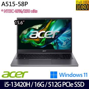 Acer宏碁 A515-58P-53LZ 輕薄筆電 15.6吋/i5-13420H/16G/512G PCIe SSD/Intel UHD/W11