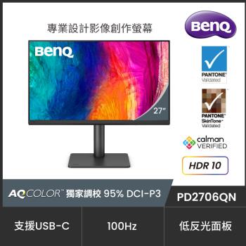 BenQ 27型 IPS面板 QHD專業設計繪圖螢幕顯示器 PD2706QN