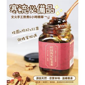 【趣採蜜】桂圓枸杞紅棗蜂蜜*6入/全素