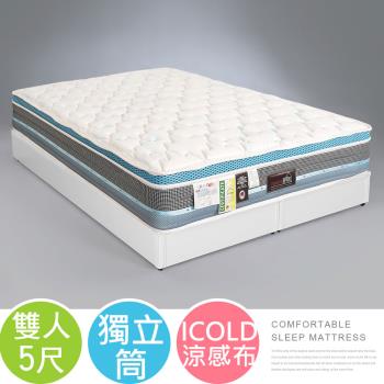 【Homelike】 喜家居三線ICOLD涼感獨立筒床墊-雙人5尺(2424)
