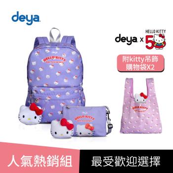 買二送二【人氣熱銷組】deya hello kitty 限量版紀念款50週年抗菌魔法包+萬用包 (送 限量版kitty吊飾購物袋2個-市價$1160)