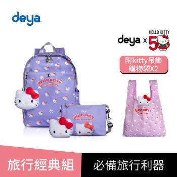 買二送二【旅行經典組】deya hello kitty 限量版紀念款50週年抗菌大後背+萬用包 (送 限量版kitty吊飾購物袋2個-市價$1160)