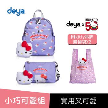 買二送二【小巧可愛組】deya hello kitty 限量版紀念款50週年抗菌小後背+萬用包 (送 限量版kitty吊飾購物袋2個-市價$1160)