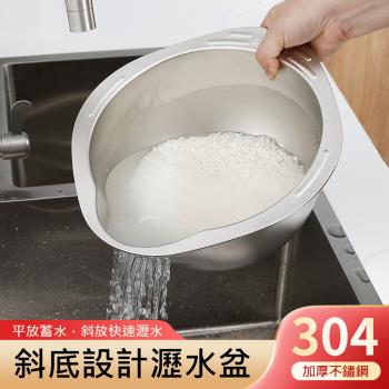 304不鏽鋼斜底瀝水盆 多功能洗米籃/洗菜盆/瀝水籃