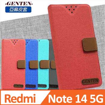 亞麻系列 小米Redmi Note 14 5G 插卡立架磁力手機皮套