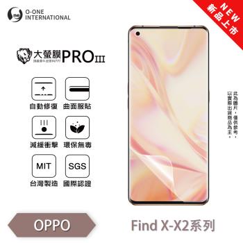 【O-ONE】OPPO Find X Find X2 系列『大螢膜PROIII』全新升級 螢幕保護貼 輕微划痕修復 散熱透氣 輕薄抗擊 裸機質感