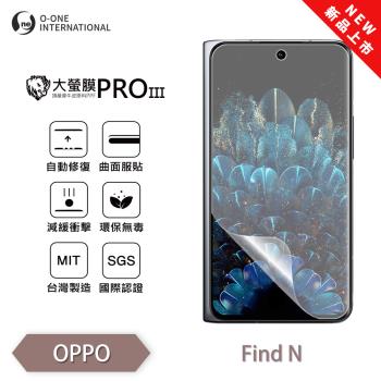 【O-ONE】OPPO Find N『大螢膜PROIII』全新升級 次螢幕保護貼 輕微划痕修復 散熱透氣 輕薄抗擊 裸機質感