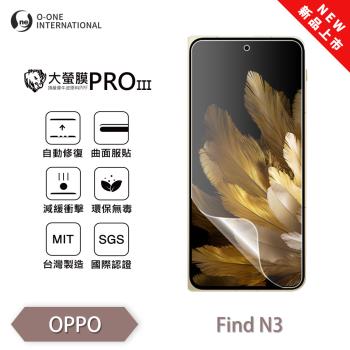 【O-ONE】OPPO Find N3『大螢膜PROIII』全新升級 次螢幕保護貼 輕微划痕修復 散熱透氣 輕薄抗擊 裸機質感