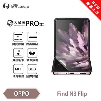 【O-ONE】OPPO Find N3 Flip『大螢膜PROIII』全新升級 主螢幕保護貼 輕微划痕修復 散熱透氣 輕薄抗擊 裸機質感