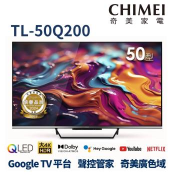 (送基本安裝+HDMI線)奇美 50吋4K QLED GoogleTV液晶顯示器 TL-50Q200