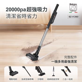 Balzano無線無刷吸塵器BZ-VC860