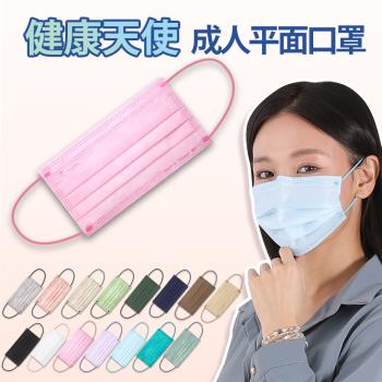 【健康天使】MIT醫用滿版成人口罩 粉色 50入/盒