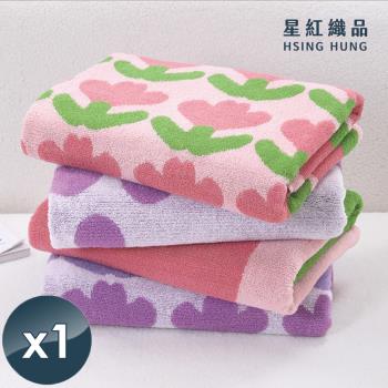 星紅織品 鬰金香吸水速乾純棉浴巾(2色任選)x1入