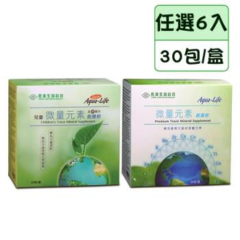 【長庚生技】成人/兒童 微量元素能量飲x6盒(30包/盒)+隨機贈送x2隨身包裝保健_任選